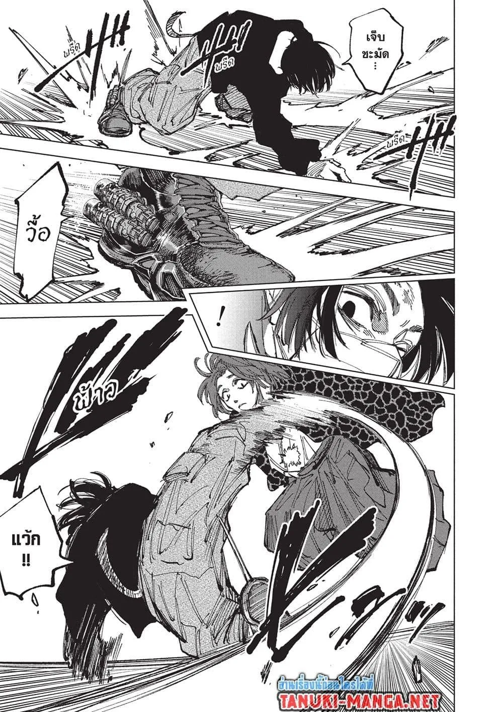 Sakamoto Days ตอนที่ 257 หน้า 6