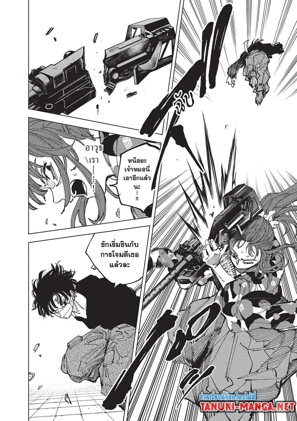Sakamoto Days ตอนที่ 257 หน้า 9