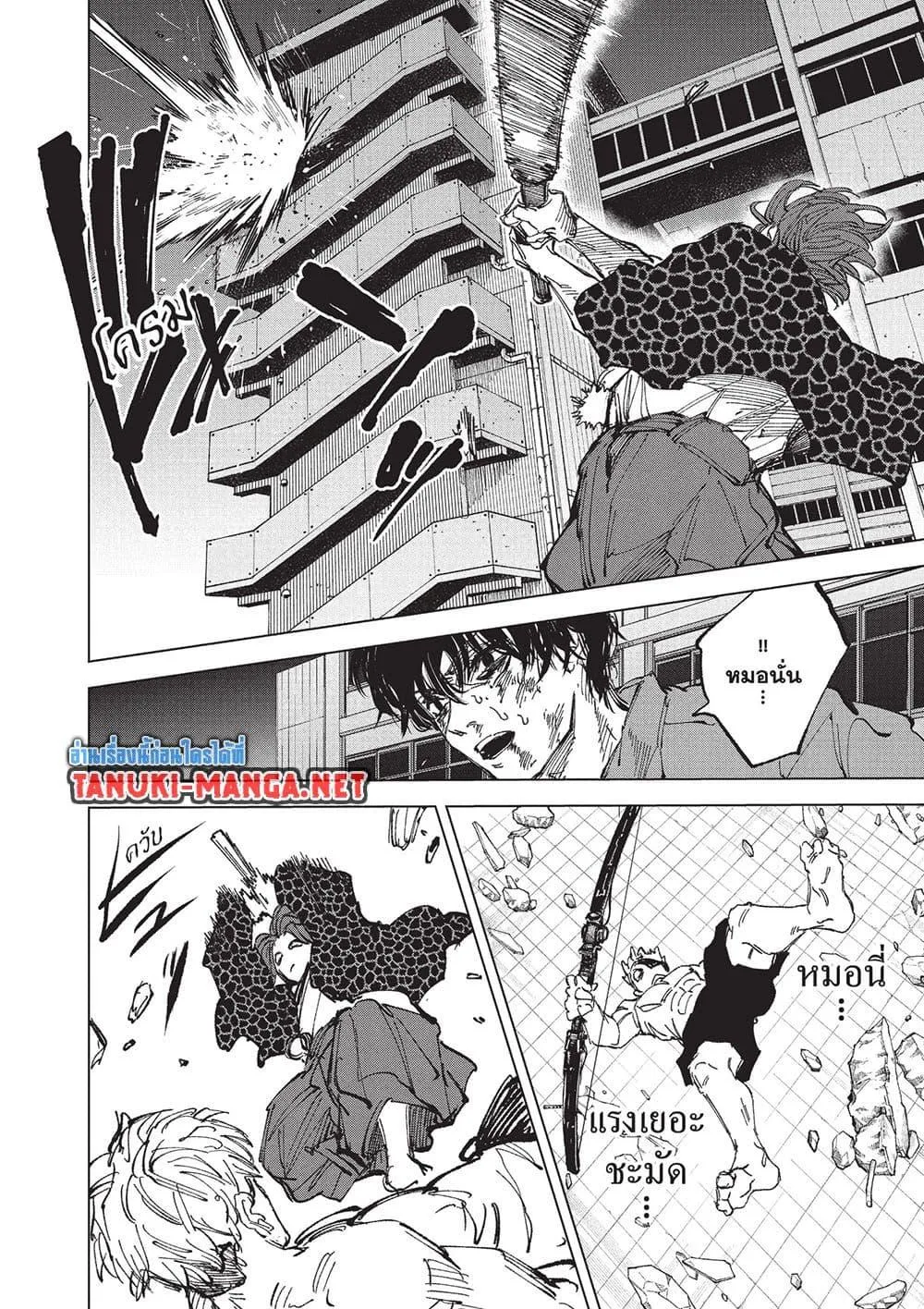 Sakamoto Days ตอนที่ 258 หน้า 12