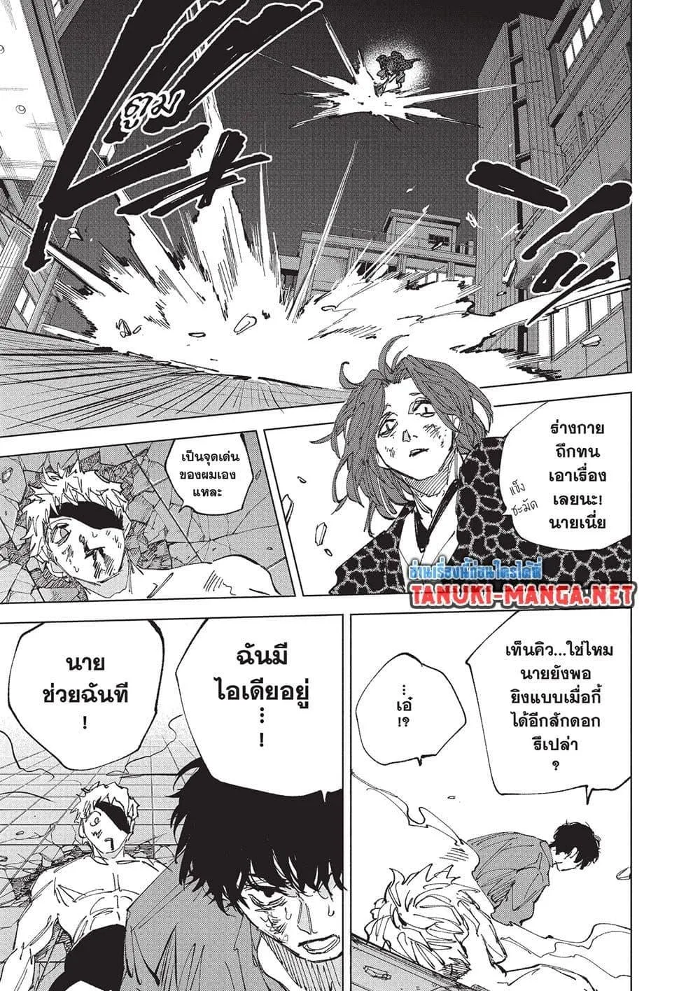 Sakamoto Days ตอนที่ 258 หน้า 13