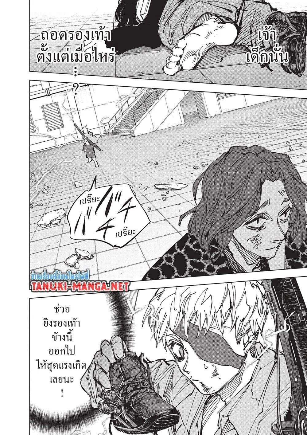 Sakamoto Days ตอนที่ 258 หน้า 16