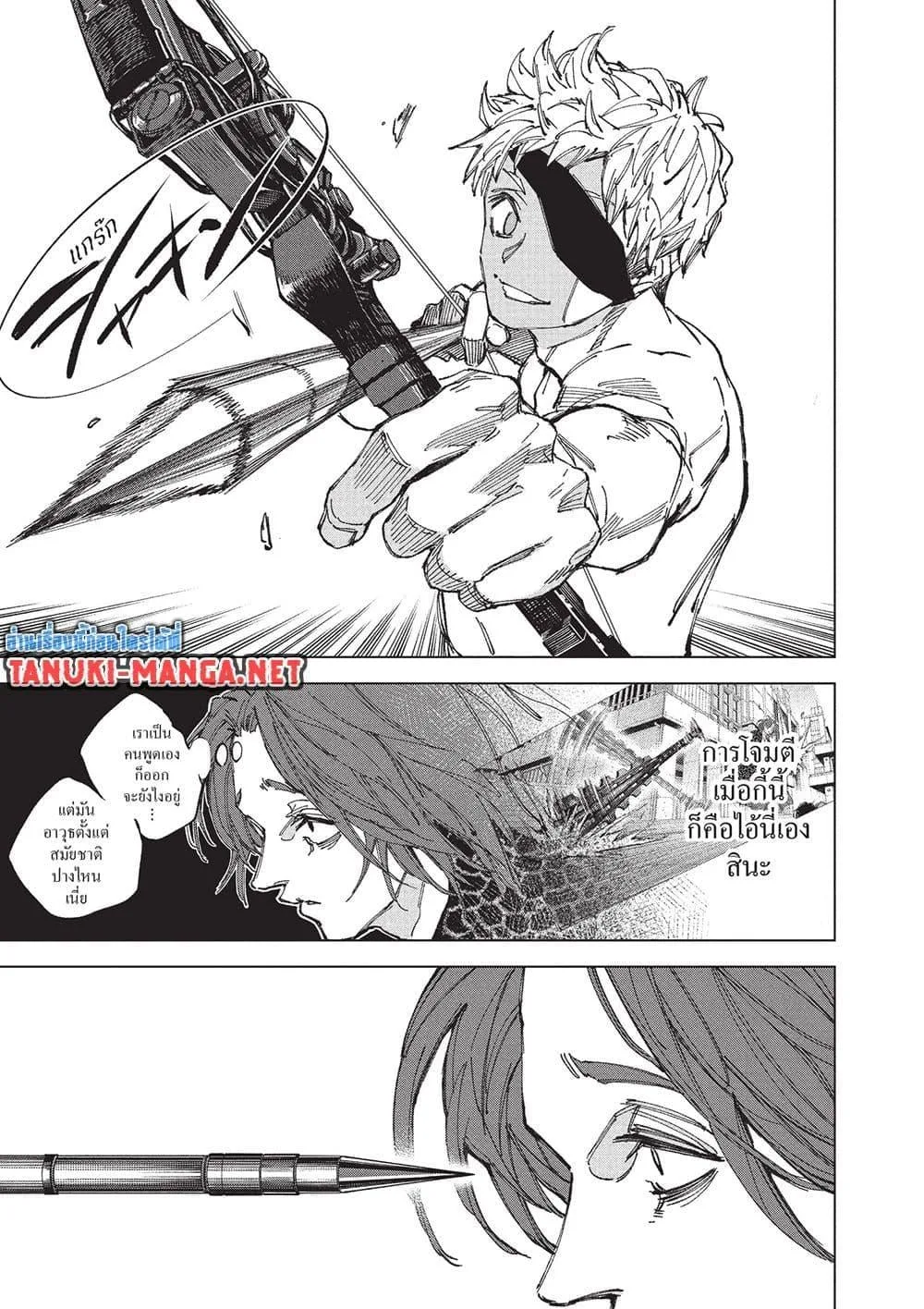 Sakamoto Days ตอนที่ 258 หน้า 5