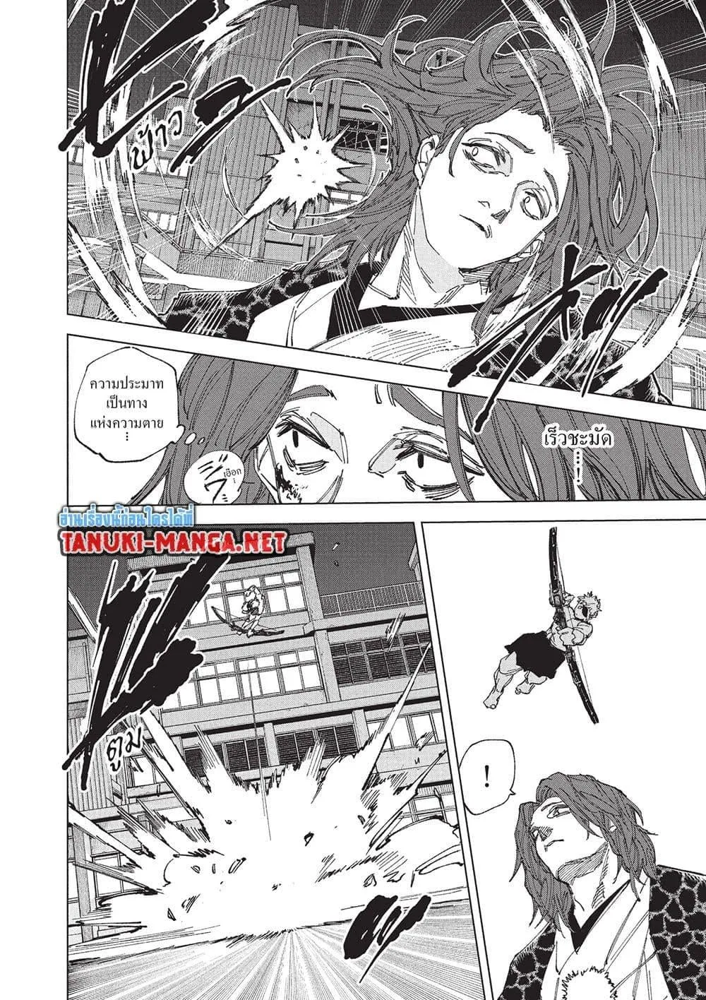 Sakamoto Days ตอนที่ 258 หน้า 6