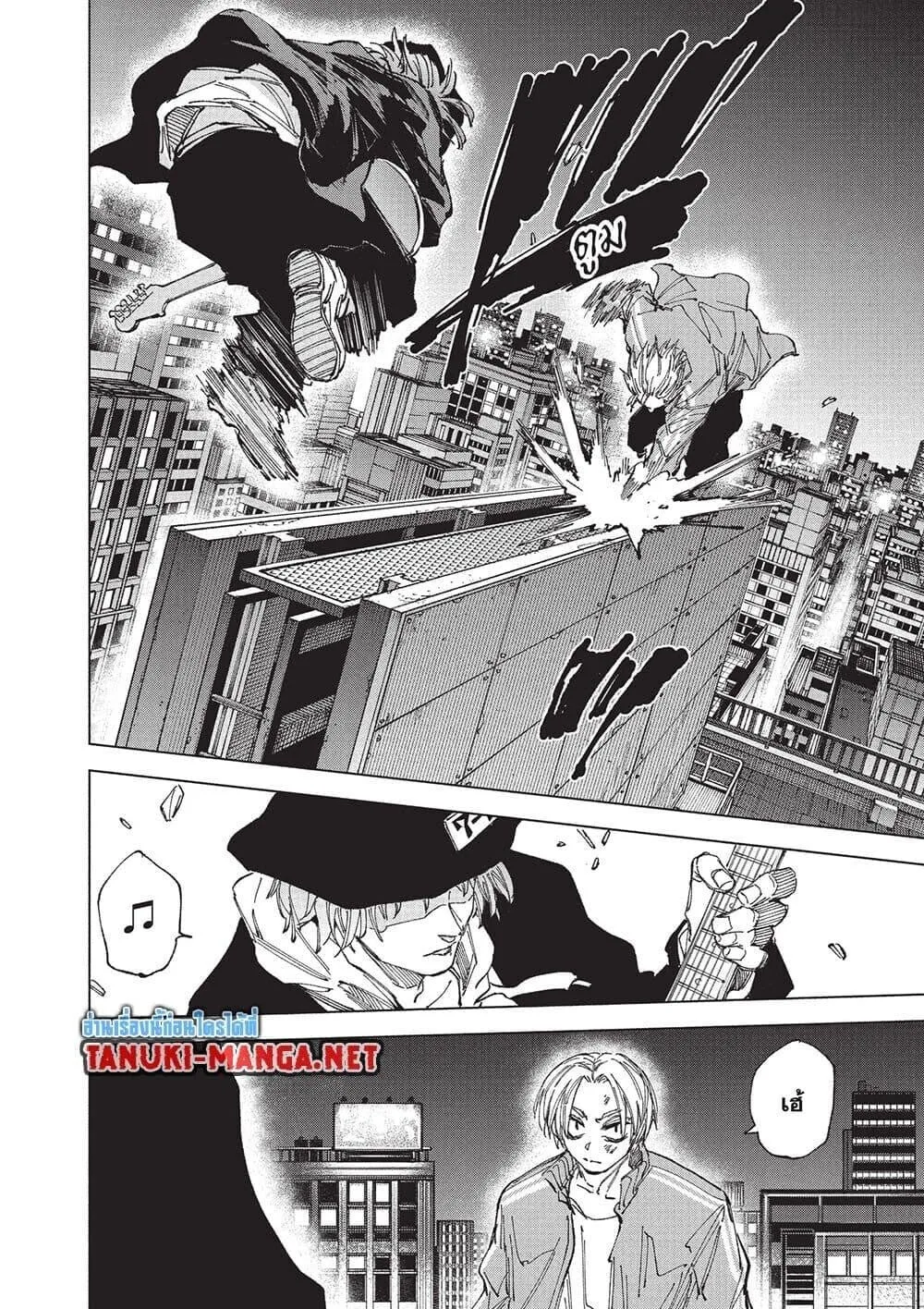 Sakamoto Days ตอนที่ 259 หน้า 10