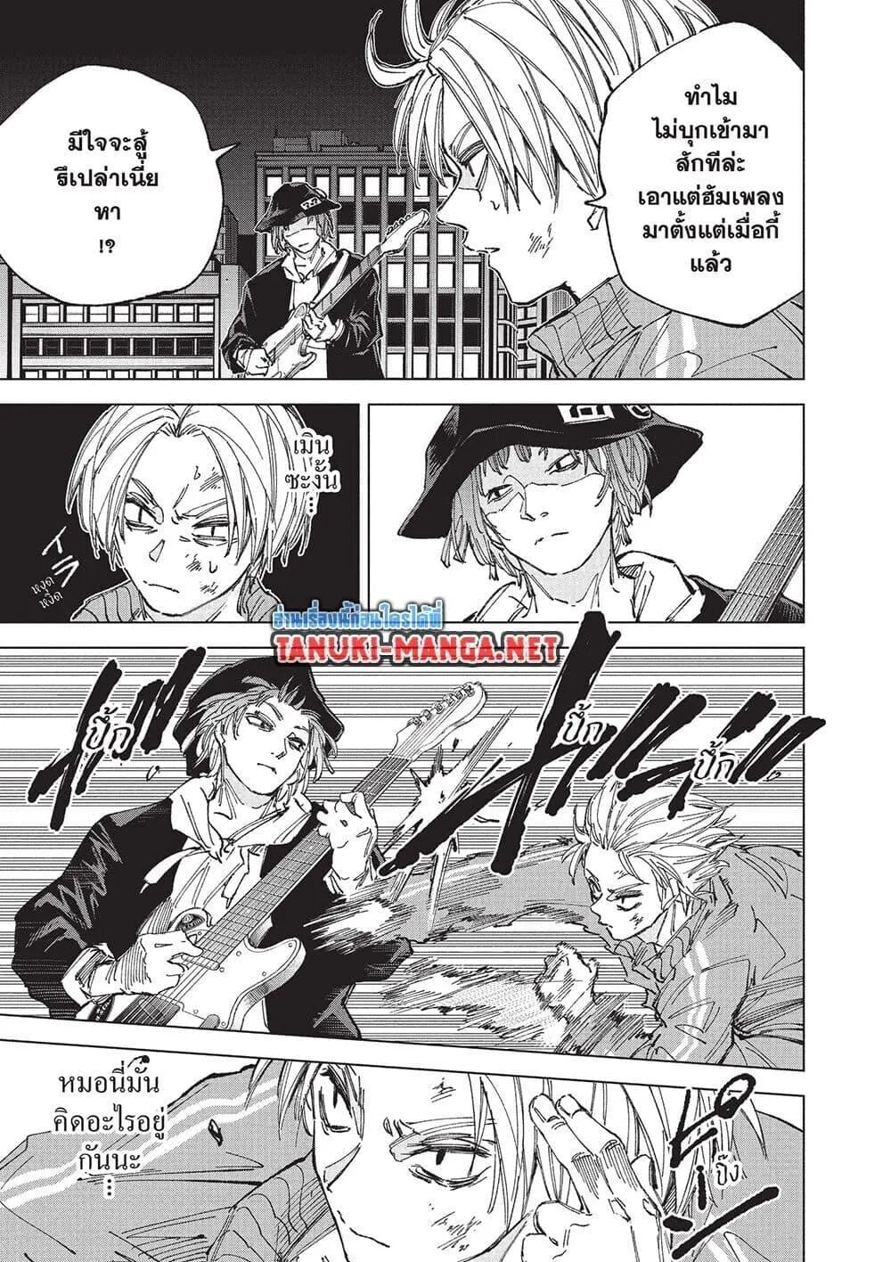 Sakamoto Days ตอนที่ 259 หน้า 11