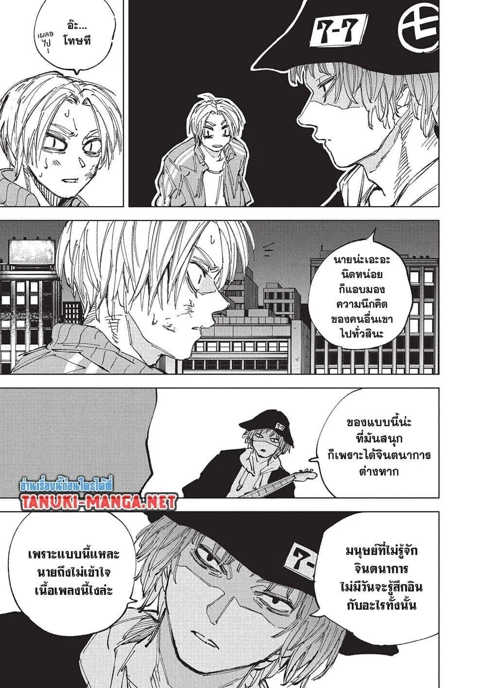Sakamoto Days ตอนที่ 259 หน้า 13