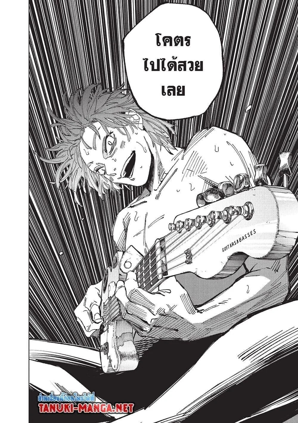 Sakamoto Days ตอนที่ 259 หน้า 16