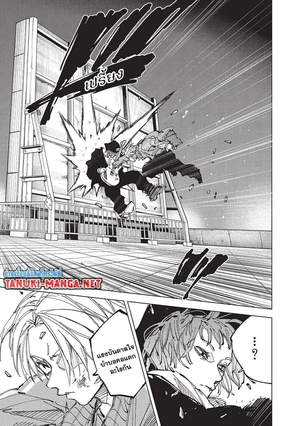 Sakamoto Days ตอนที่ 259 หน้า 17