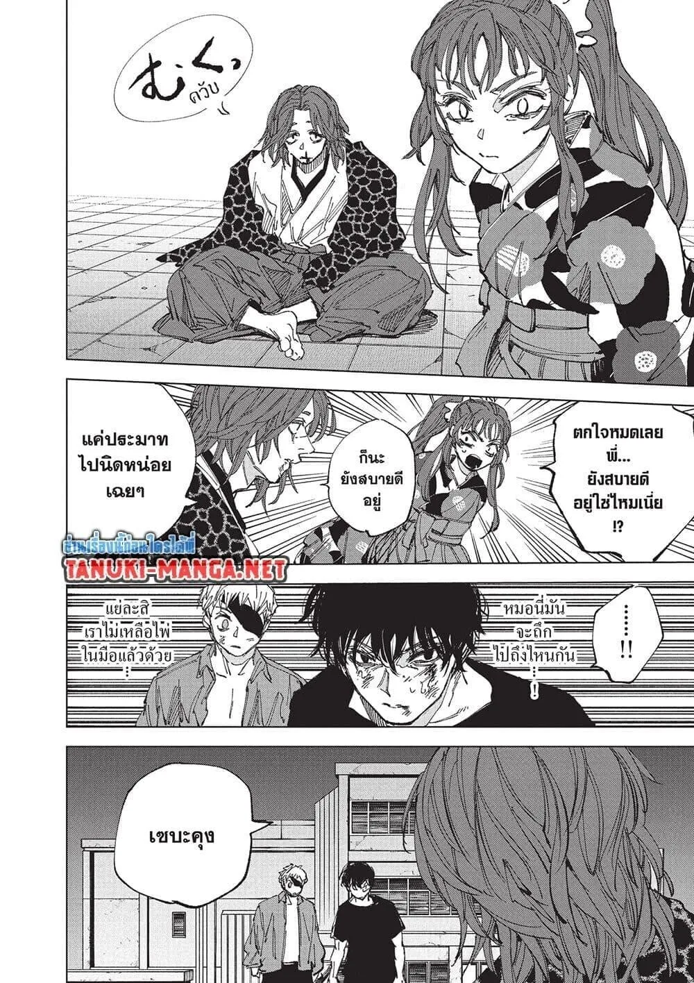 Sakamoto Days ตอนที่ 259 หน้า 6