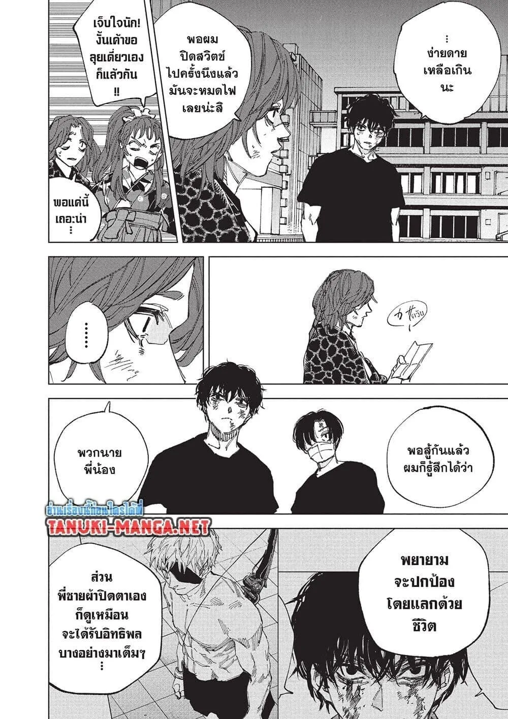 Sakamoto Days ตอนที่ 259 หน้า 8