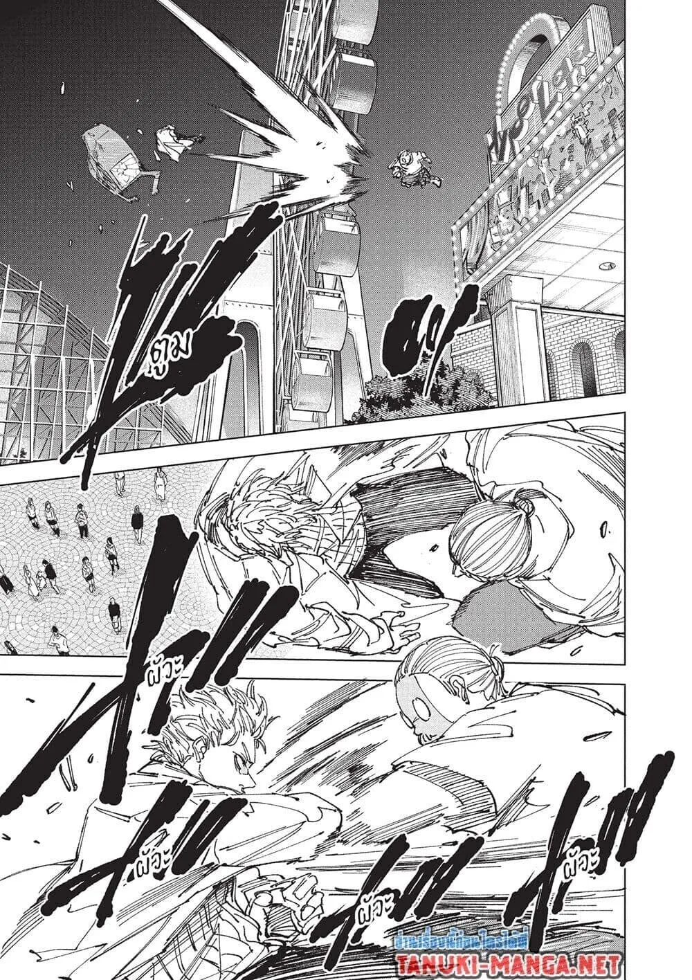 Sakamoto Days ตอนที่ 260 หน้า 12