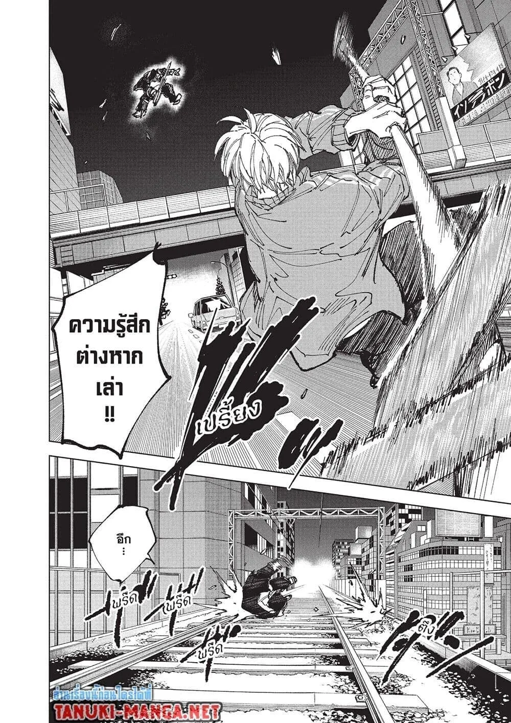 Sakamoto Days ตอนที่ 260 หน้า 15