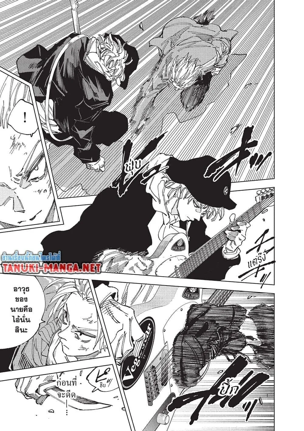 Sakamoto Days ตอนที่ 260 หน้า 4