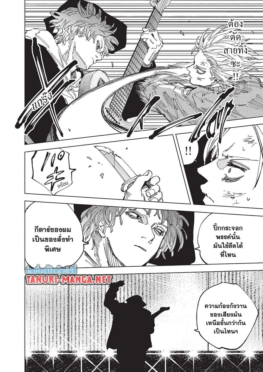 Sakamoto Days ตอนที่ 260 หน้า 5