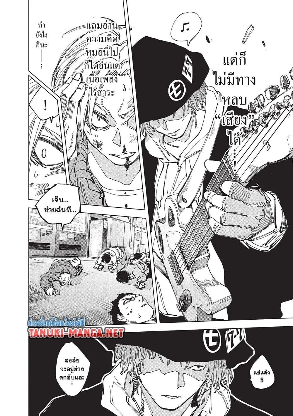 Sakamoto Days ตอนที่ 260 หน้า 9