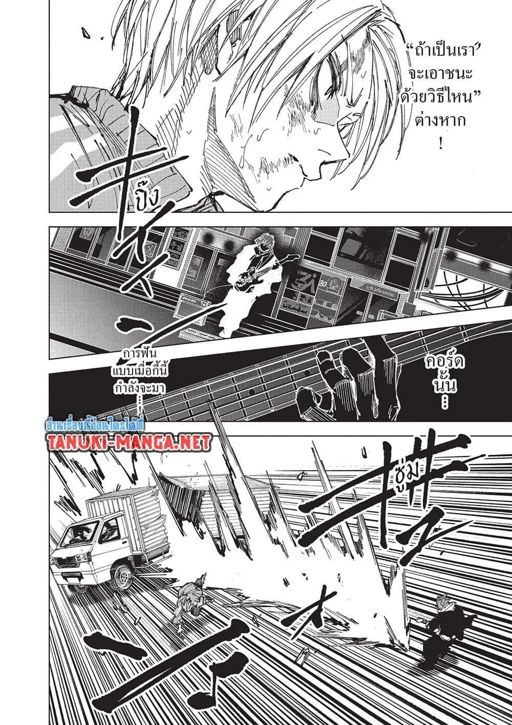 Sakamoto Days ตอนที่ 261 หน้า 12