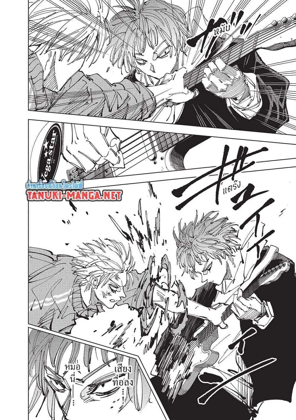 Sakamoto Days ตอนที่ 261 หน้า 14