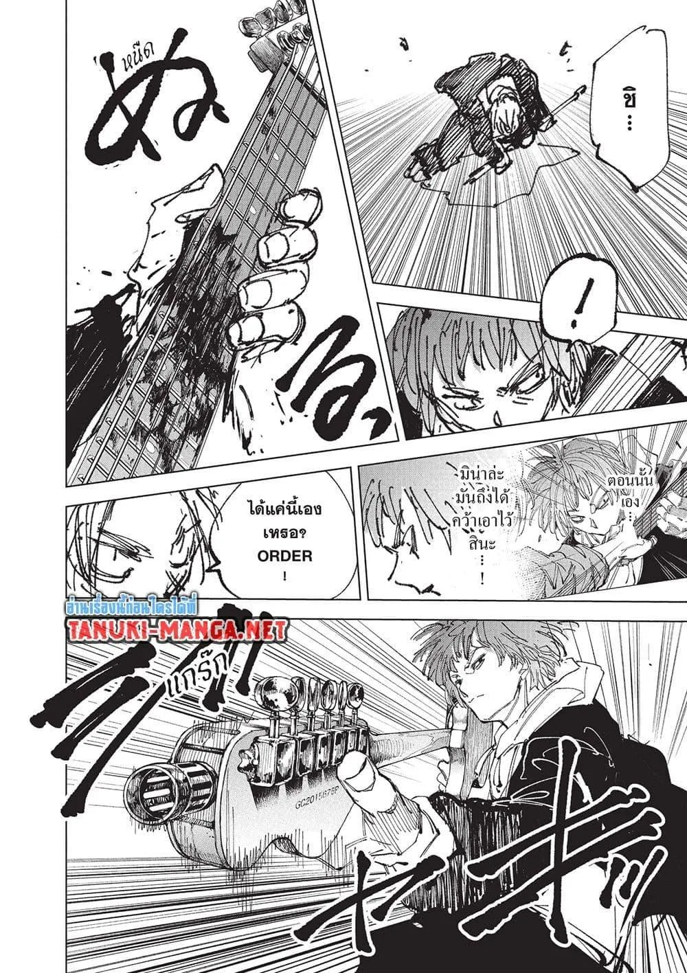 Sakamoto Days ตอนที่ 261 หน้า 16