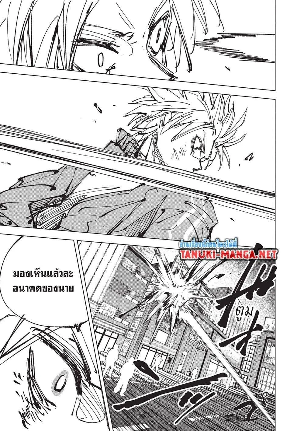 Sakamoto Days ตอนที่ 261 หน้า 17