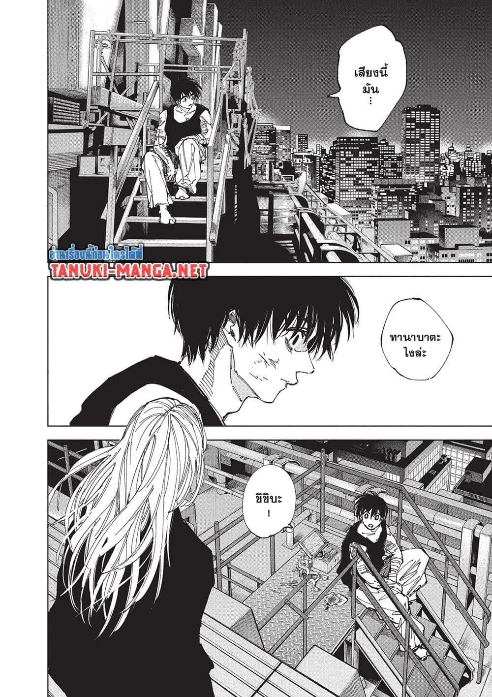 Sakamoto Days ตอนที่ 261 หน้า 2
