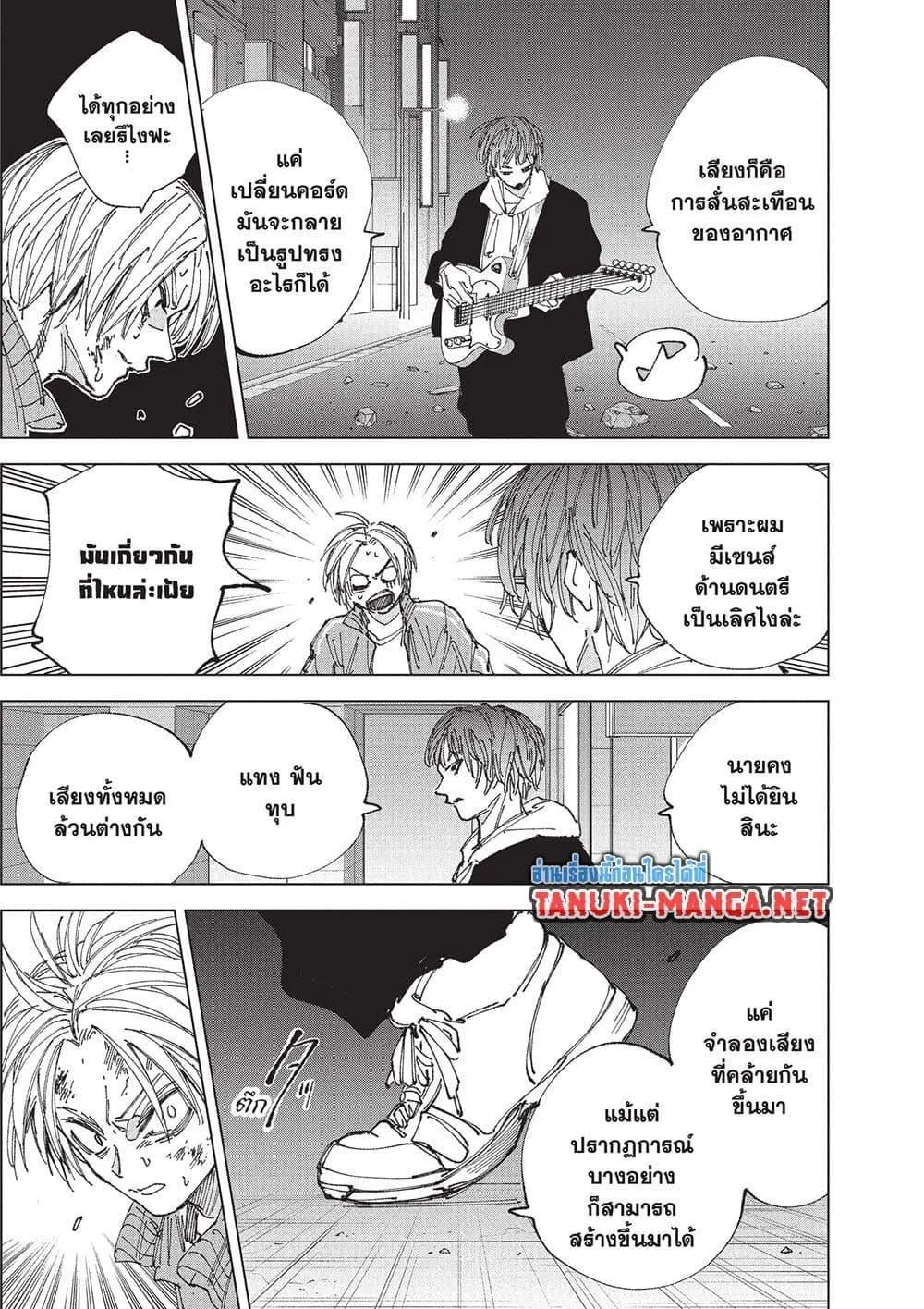 Sakamoto Days ตอนที่ 261 หน้า 9