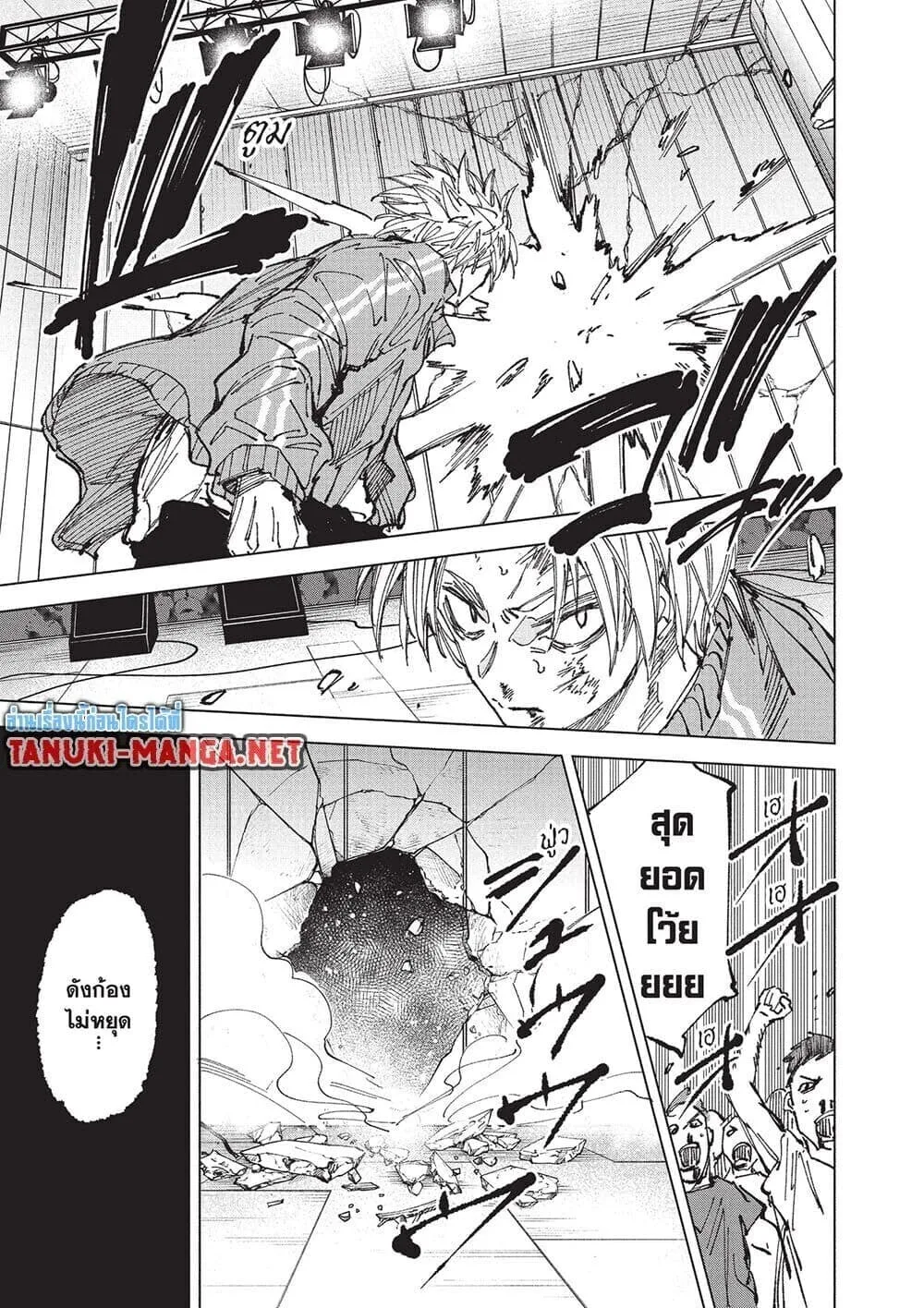Sakamoto Days ตอนที่ 262 หน้า 10