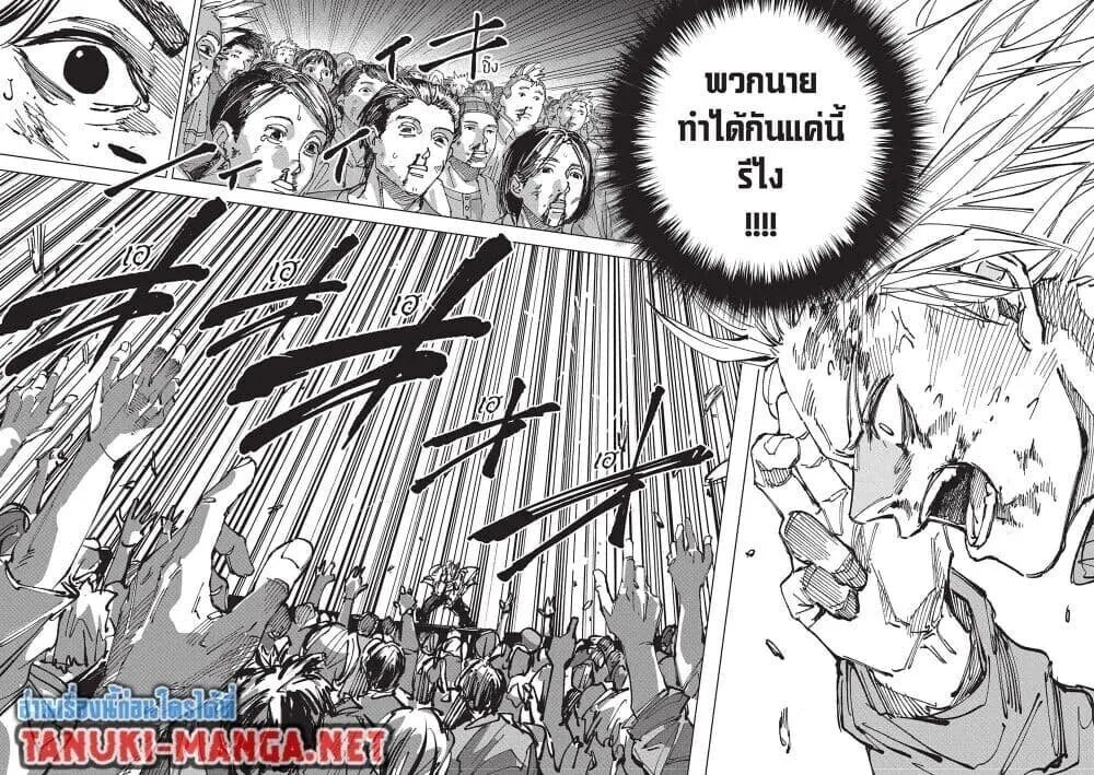 Sakamoto Days ตอนที่ 262 หน้า 13