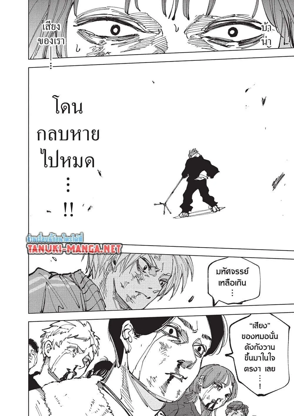 Sakamoto Days ตอนที่ 262 หน้า 14