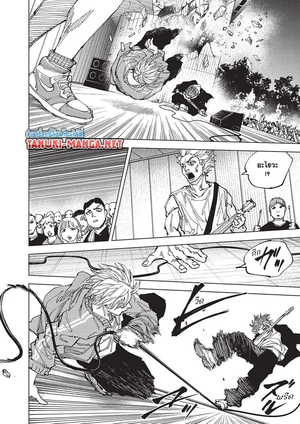 Sakamoto Days ตอนที่ 262 หน้า 5