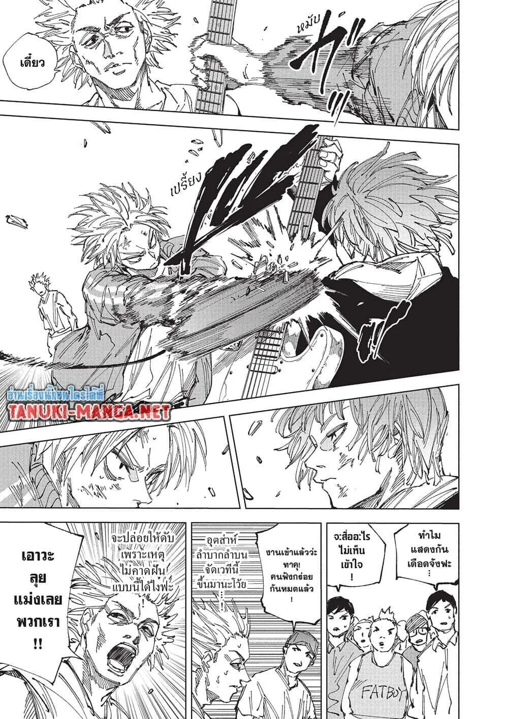 Sakamoto Days ตอนที่ 262 หน้า 6