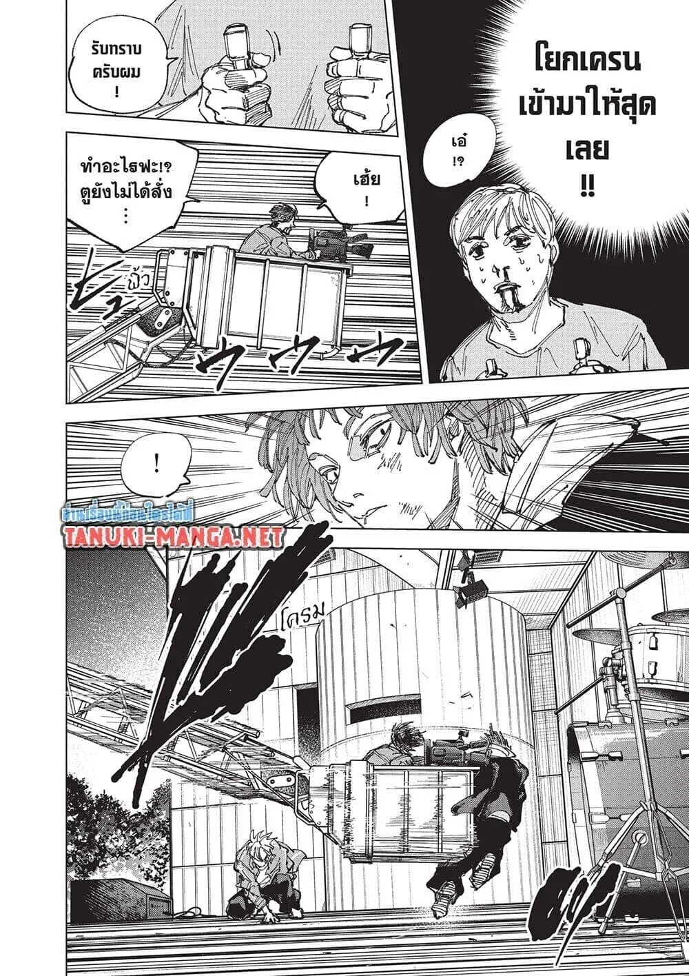 Sakamoto Days ตอนที่ 262 หน้า 9