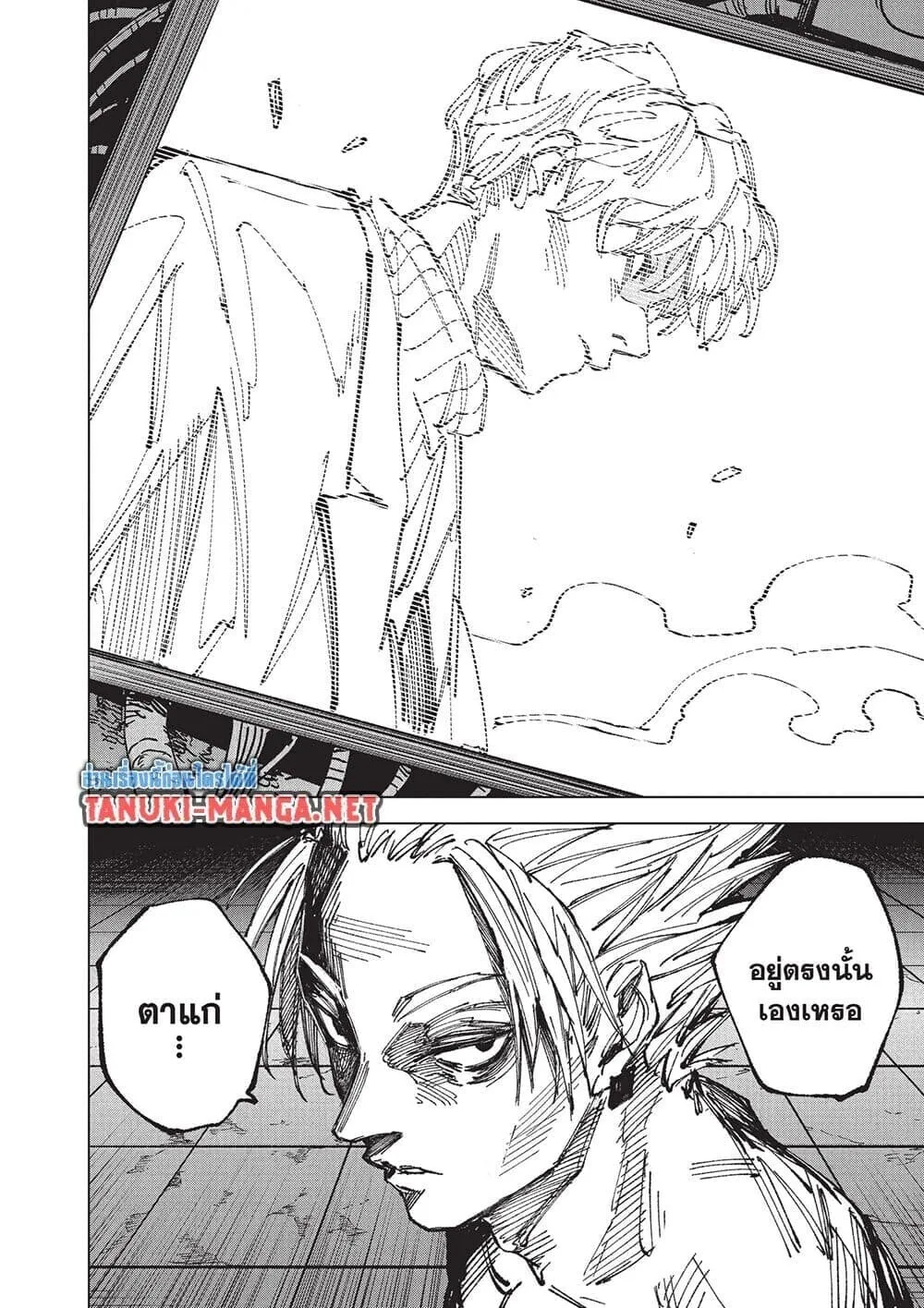 Sakamoto Days ตอนที่ 263 หน้า 10
