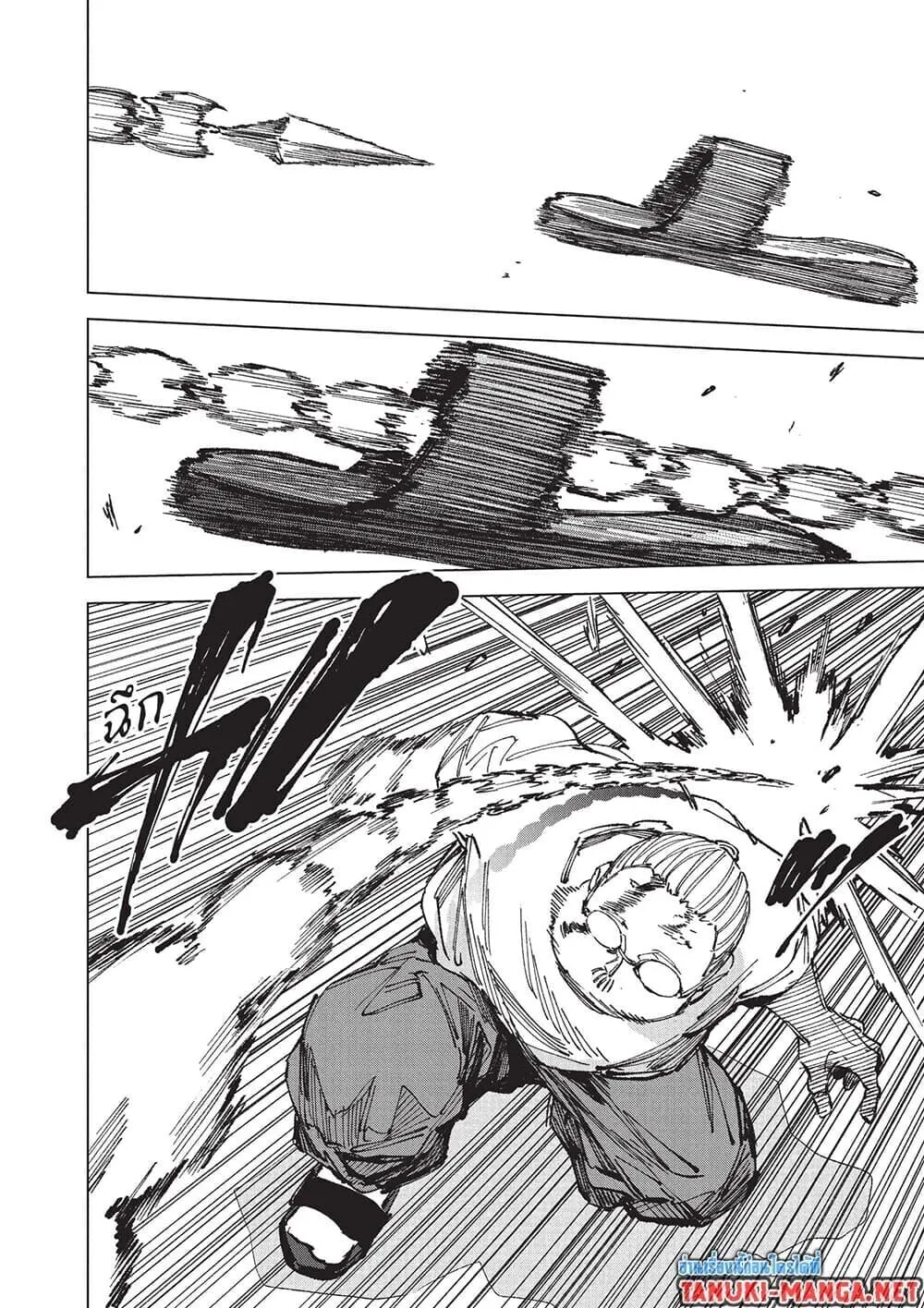 Sakamoto Days ตอนที่ 264 หน้า 10