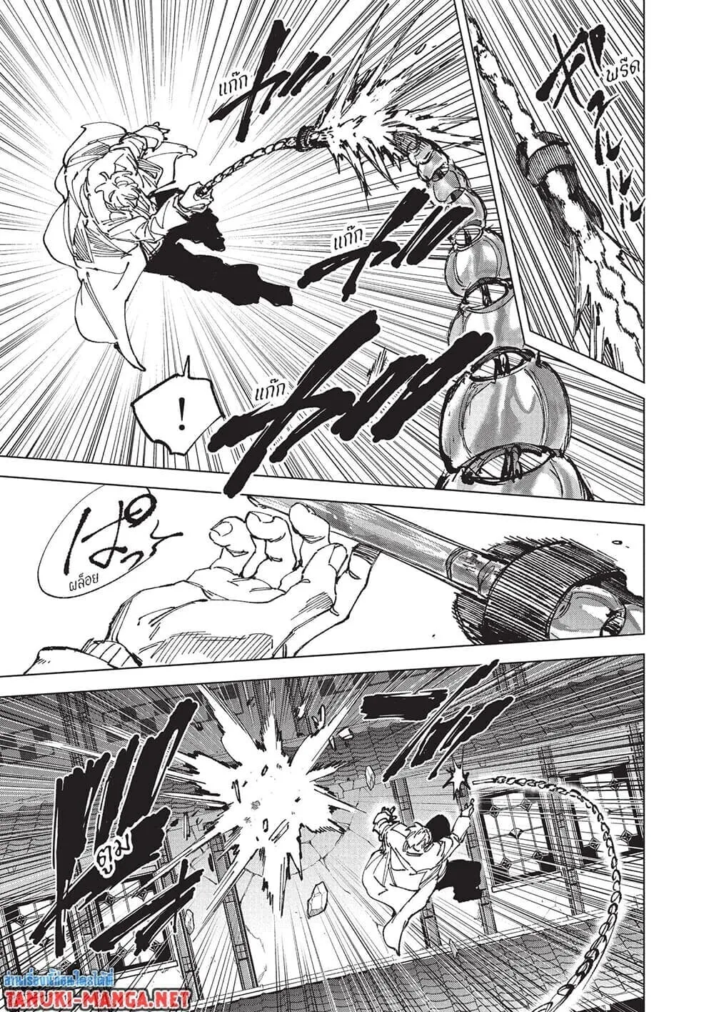 Sakamoto Days ตอนที่ 264 หน้า 11