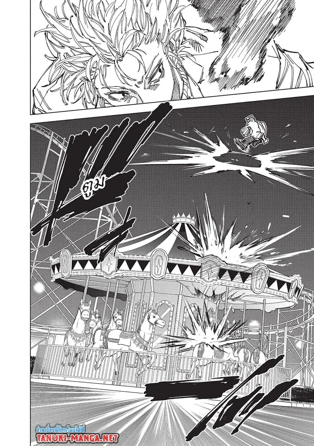 Sakamoto Days ตอนที่ 264 หน้า 12