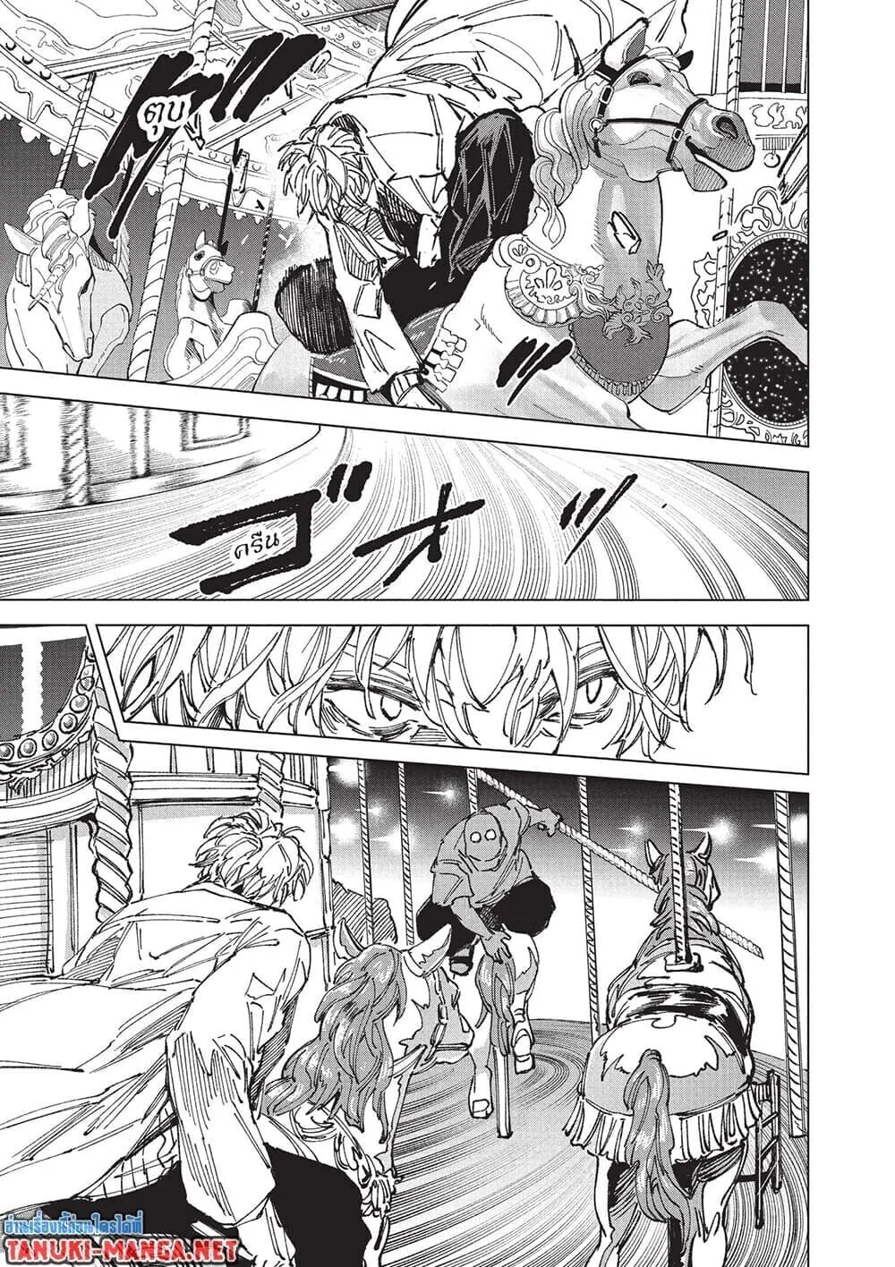 Sakamoto Days ตอนที่ 264 หน้า 13