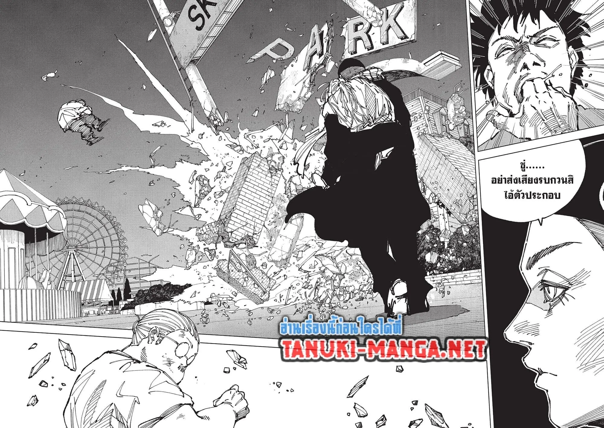Sakamoto Days ตอนที่ 264 หน้า 2