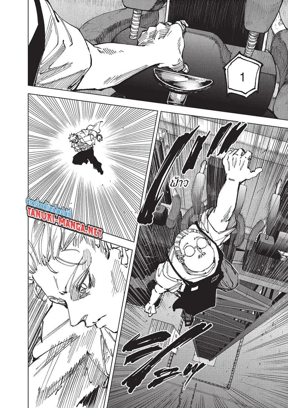 Sakamoto Days ตอนที่ 265 หน้า 10