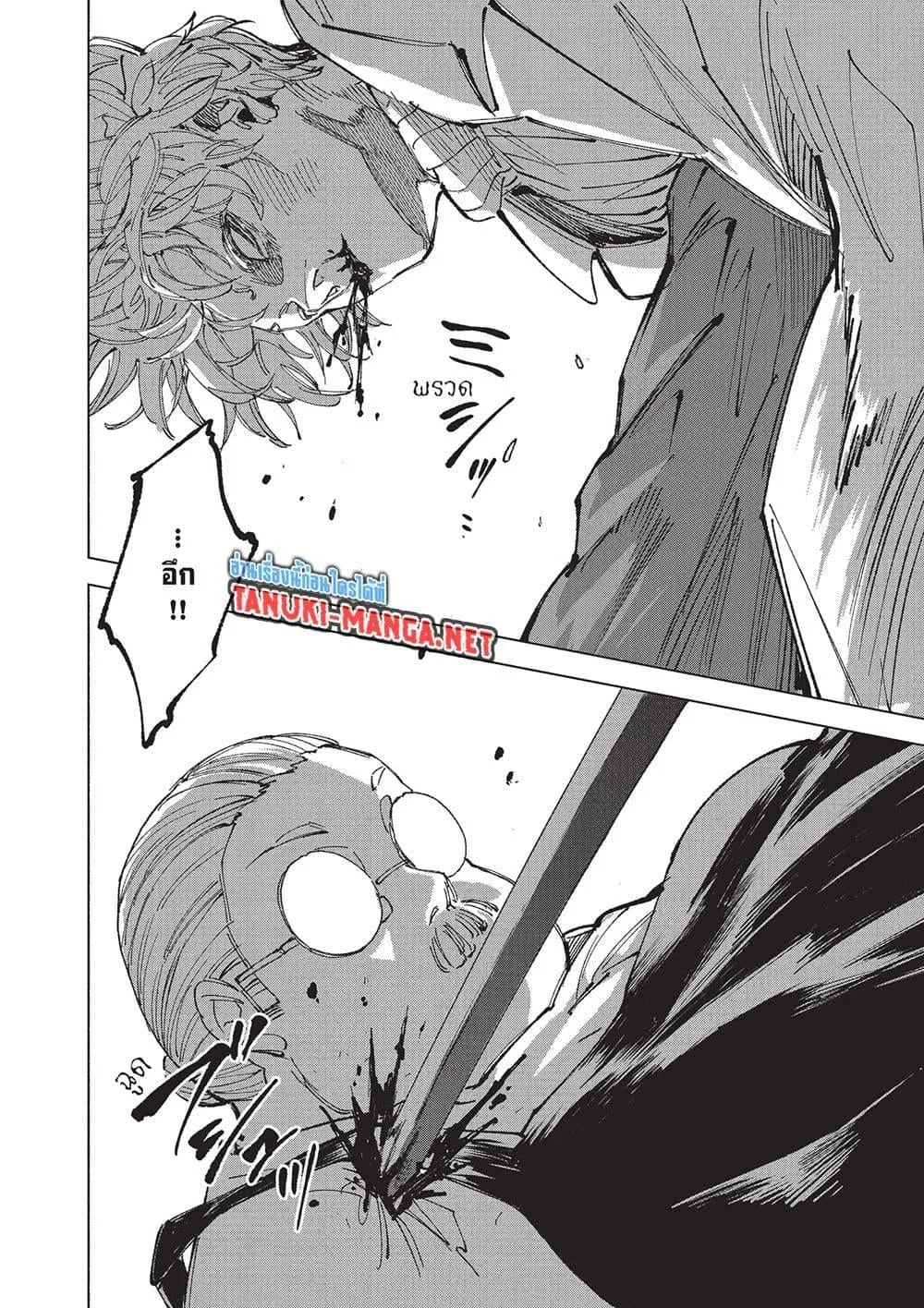 Sakamoto Days ตอนที่ 265 หน้า 12