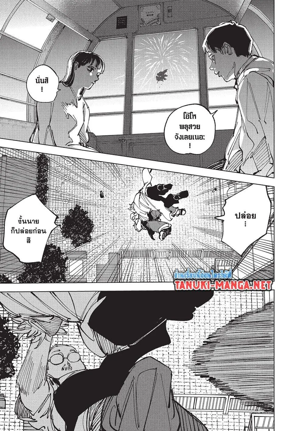 Sakamoto Days ตอนที่ 265 หน้า 13