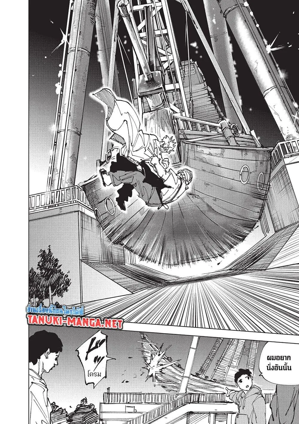 Sakamoto Days ตอนที่ 265 หน้า 14