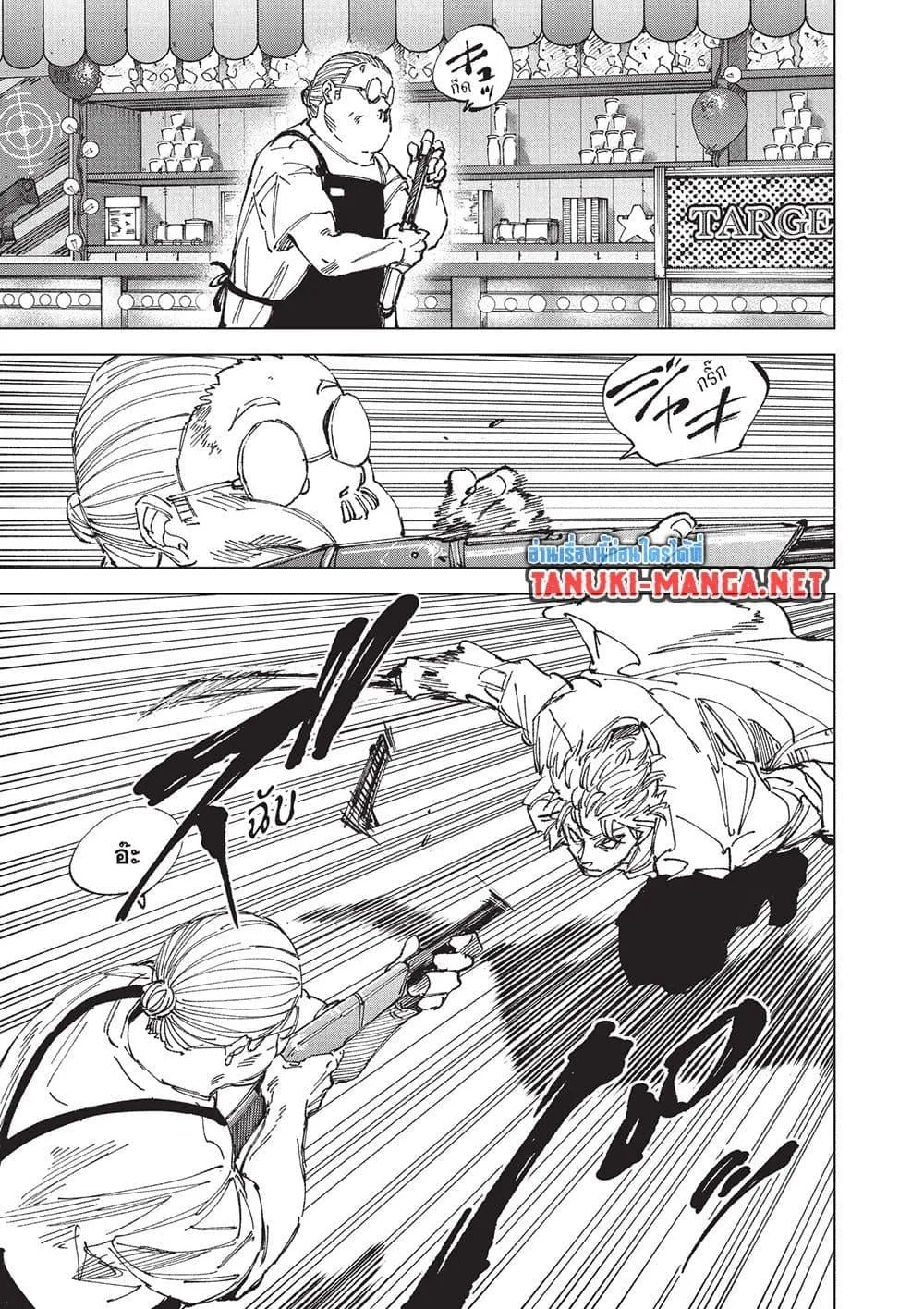 Sakamoto Days ตอนที่ 265 หน้า 7