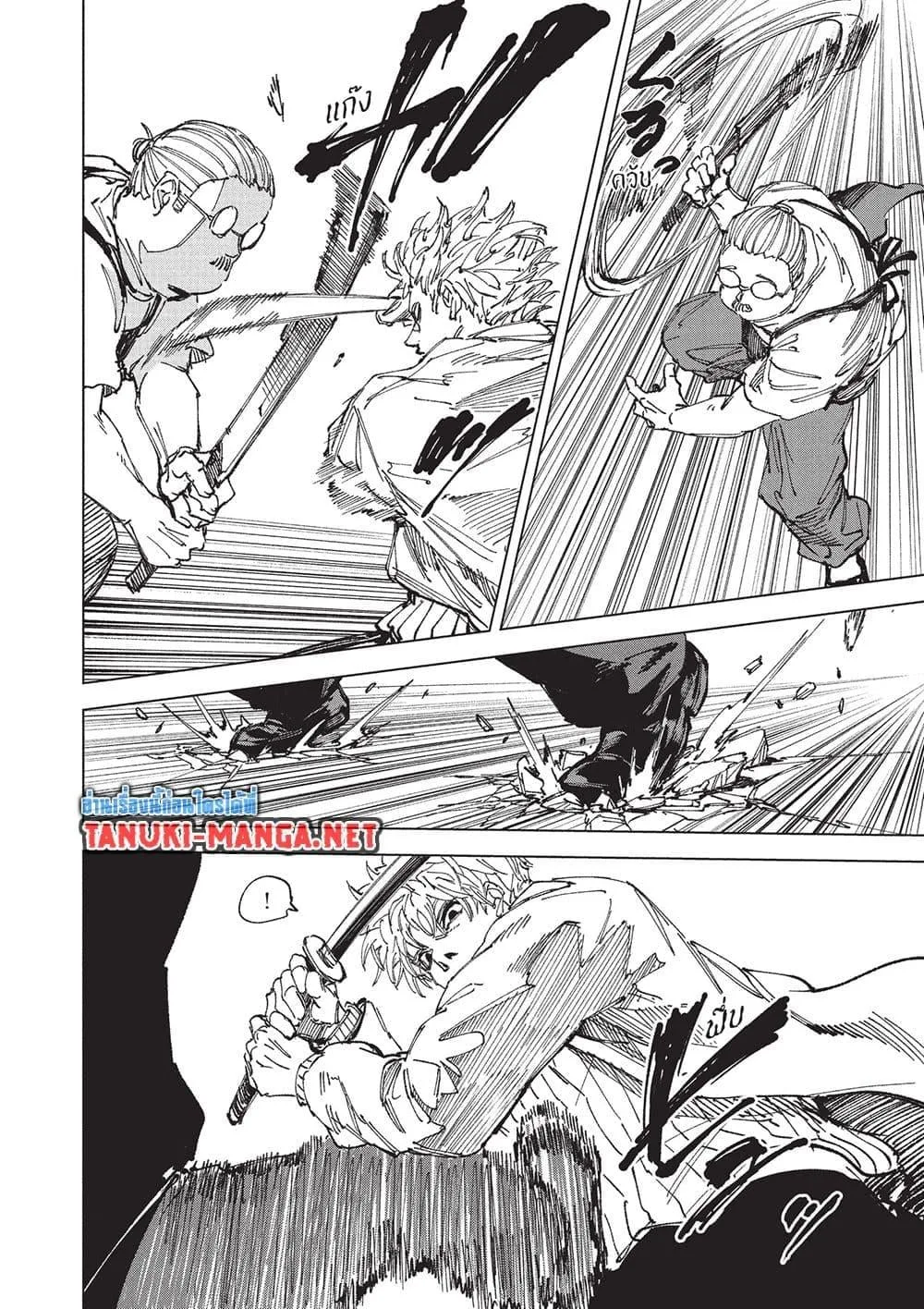 Sakamoto Days ตอนที่ 265 หน้า 8