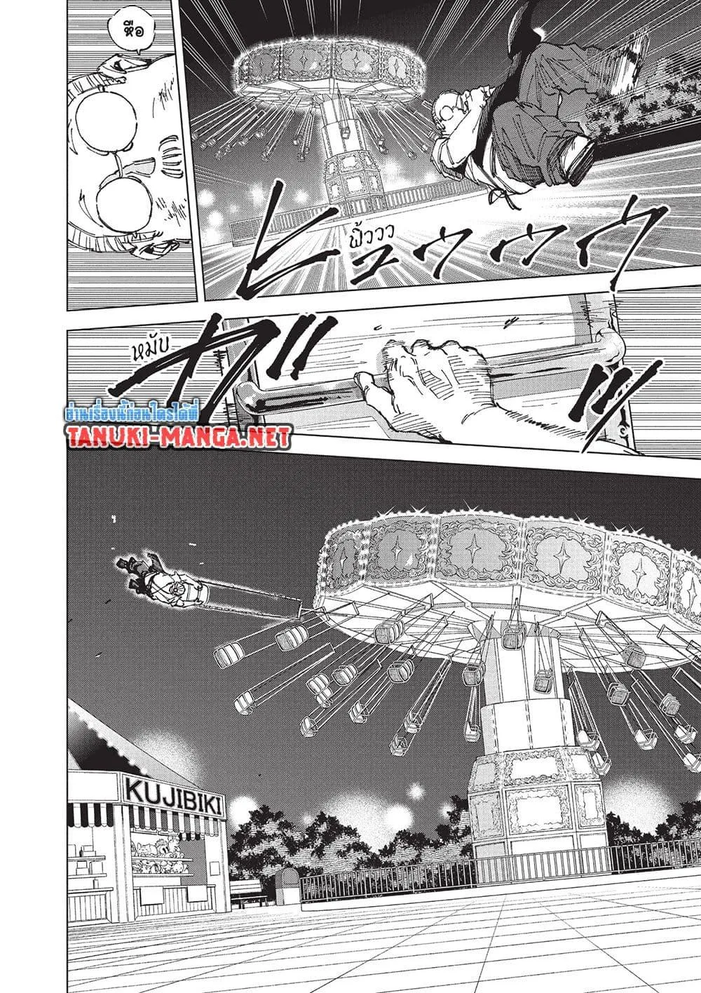 Sakamoto Days ตอนที่ 266 หน้า 11