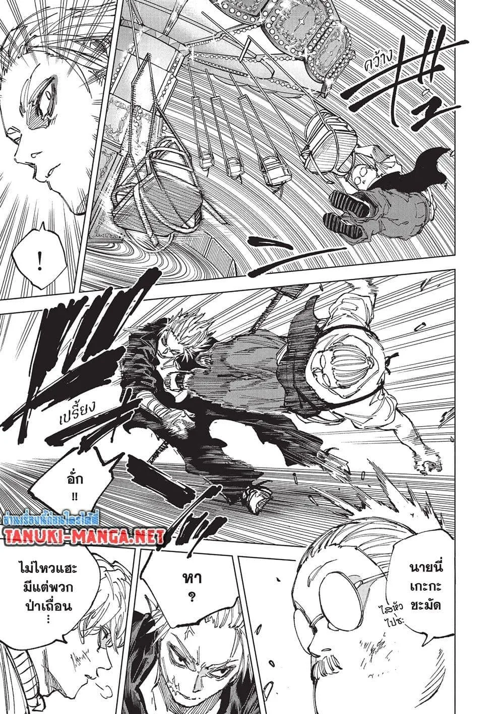 Sakamoto Days ตอนที่ 266 หน้า 12