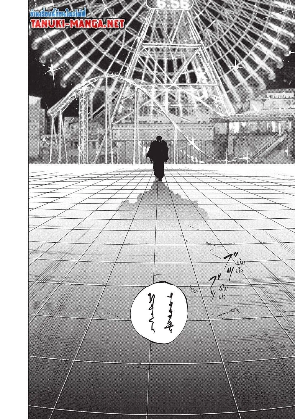 Sakamoto Days ตอนที่ 266 หน้า 15