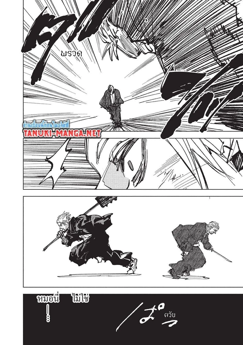 Sakamoto Days ตอนที่ 266 หน้า 17