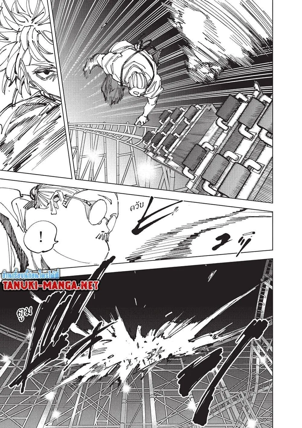 Sakamoto Days ตอนที่ 266 หน้า 5
