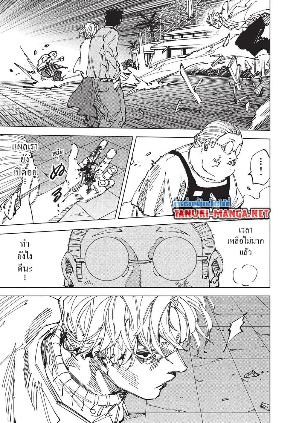 Sakamoto Days ตอนที่ 266 หน้า 7