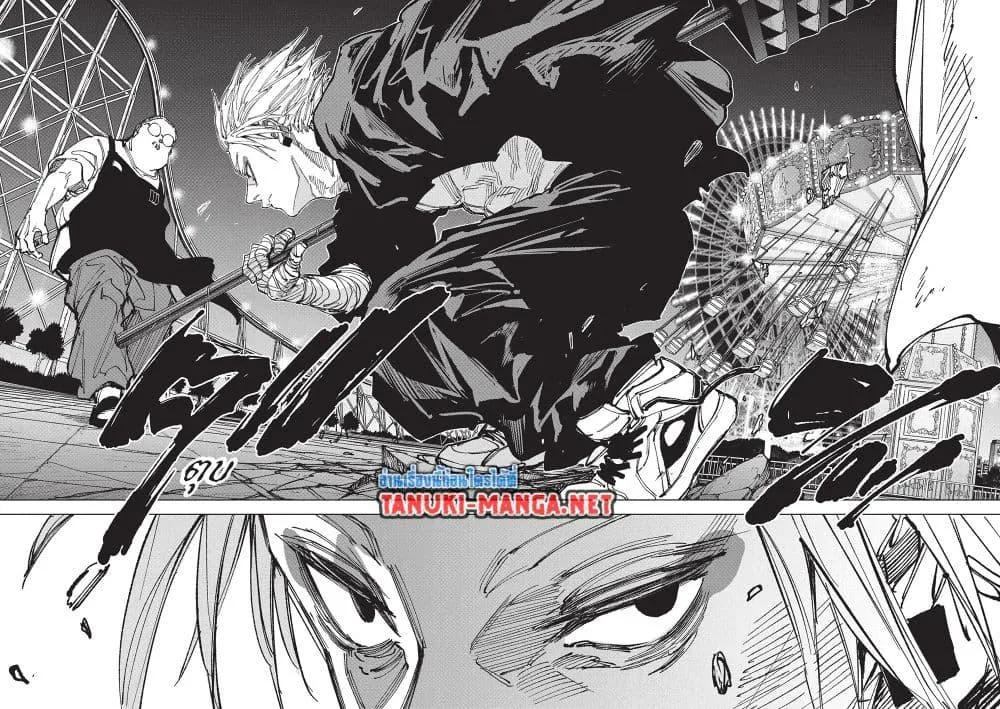 Sakamoto Days ตอนที่ 266 หน้า 8
